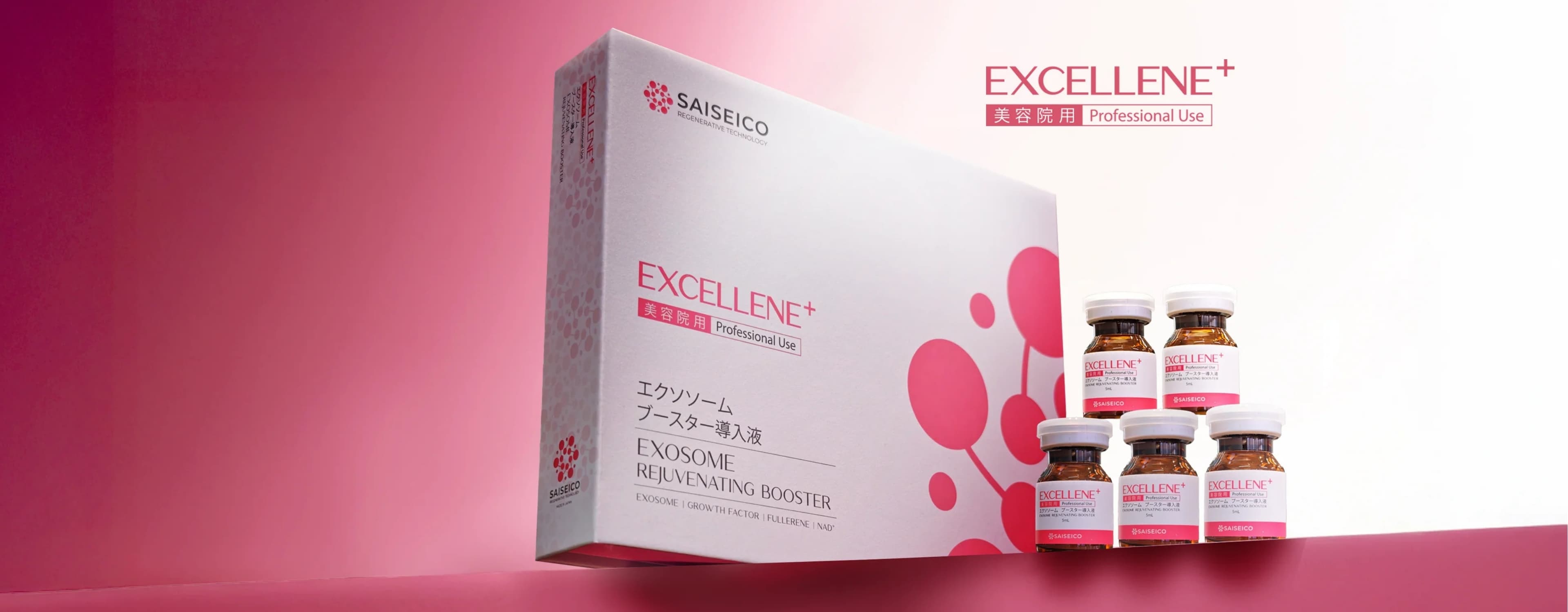 SAISEICO EXOSOME外泌體療程